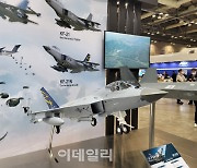 날개 커지고 랜딩 기어 보강..KAI, 항모 탑재용 'KF-21N' 공개
