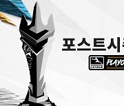 '서비스 종료' 앞둔 오버워치, 리그 P.O 일정 공개