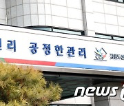 전국동시조합장선거 오늘부터 기부행위 금지..강원도선관위 단속