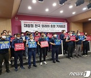 울산 공무원노조 "공적연금개정 저지 총력 투쟁"