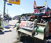 트랙터 몰고 거리행진 나선 농민들, 쌀값보장 촉구!