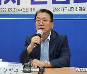 취임 후 첫 기자회견 나선 강민구 민주당 시당 위원장