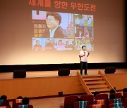계룡시 시민아카데미 개최..'한국 홍보 전문가' 서경덕 교수 초청