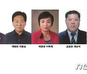 제41회 임실군민의장 수상자 7명 최종 선정