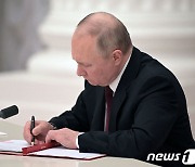 푸틴, 부분 동원령 서명.."오늘부터 적용·돈바스 해방 목표"(2보)