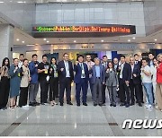 신북방 7개국 공무원들 방한..조폐공사 디지털 전환 벤치마킹