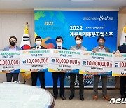 계룡 관내 6개 기업 '세계군문화엑스포' 성공 개최 기부금 전달
