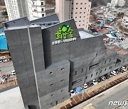강원랜드사회공헌재단, 진폐재해자·유가족 난방비 지원