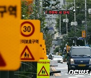 대전경찰, 어린이보호구역 7개소에서 제한속도 상향 시범 운영