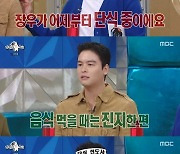 이장우 "7일 단식 해봤다"..과식 때문에 호흡곤란 온 일화 고백(종합)