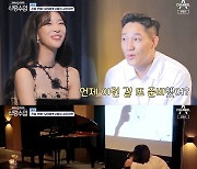 "절대 ♥임사랑 안 놓칠 것" 모태범, '100일 이벤트'에 '뜨거운 키스'로 화답('신랑수업')[종합]