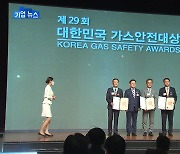 [기업] 가스안전공사, 대한민국 가스안전대상 개최.."세계 최고 수준의 안전 책임질 것"