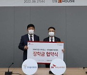 [기업] SK바이오사이언스, 한국폴리텍대학에 5천만 원 장학금