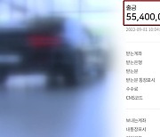 [제보는Y] 개인계좌로 차량 대금 챙긴 영업사원.."11억 원 피해"