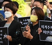 정의 "신당역 사건은 젠더폭력이자 산업재해".. 여가부·노동부·법무부 합동 대책 촉구