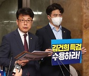 [사설] '매일 내분 여당' 對 '김건희 스토킹 야당', 지금 한국 정치