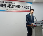 "세종시를 '교육 1번지로"..학업성취도 평가 확대해야"