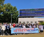 충남대민주동문회, "평화상 반드시 지켜낼 것"