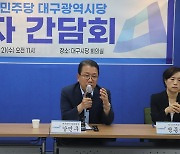 강민구 민주당 대구시당 위원장 "홍준표 시장 불통·오만" 혹평
