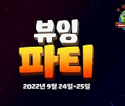 슈퍼셀, '클래시 오브 클랜: 2022 월드 챔피언십 파이널' 뷰잉 파티 개최