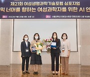 한국콜마홀딩스, 'WBF-석오 생명과학자상' 시상식 개최