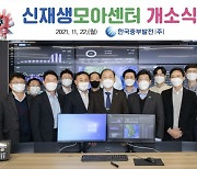 [테크코리아 우리가 이끈다]한국중부발전