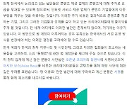 유튜브, 한국 크리에이터에 망이용대가법 반대 서명요구..한국 국회 무시 논란