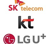 SKT·KT·LGU+, 동반성장지수 평가 '최우수' 획득