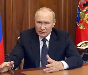 [사설] 푸틴의 '무모한' 군 동원령, 이젠 전쟁을 끝낼 때다