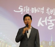 세종대·세종연구원 공동주최, 오세훈 서울시장 초청 특강 "동행·매력 특별시 서울"