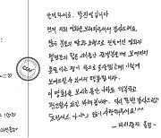 '프린세스 아야' 백아연·박진영이 전하는 친필 편지 공개