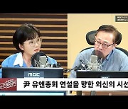 [뉴스하이킥] "尹이 강조한 '자유 연대' 국제사회는 전혀 관심 없었다"