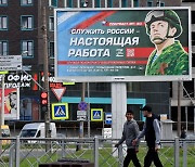 미·영·독 푸틴 군동원령 강력 규탄.."우크라 침공 실패 방증"