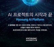 효성인포메이션시스템, 2022 한국 슈퍼컴퓨팅 컨퍼런스 참가
