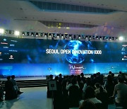 서울시·SBA "S.O.A 200·오픈 이노베이션 비전 통해 유니콘 1번지로"
