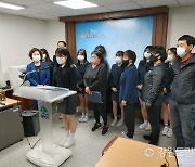 "학교 재배치 절대 반대" 황지정보산업고 학생·학부모·동문 집단 반발