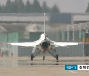 광주 군공항 예비 이전 후보지 선정 '가시화'.."지원 뒤따라야"