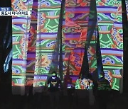 [영상K] 빛으로 만든 '천년고찰 통도사'의 아름다운 밤