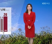 [날씨] 부산 완연한 가을 날씨..내일 낮 최고 26도