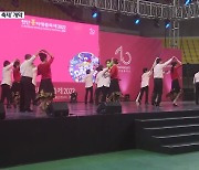 3년 만에 대면으로 '천안 흥타령 춤 축제' 개막