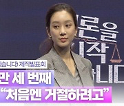 HK영상|'변론' 정려원, 법정물만 세 번째.."처음엔 거절하려고"