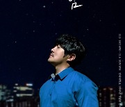 KCM, 10월 7일 새 싱글 '아름답던 별들의 밤' 발매..싱어송라이터 면모 예고