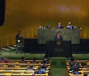 [현장연결]尹 유엔서 '기여 외교' 강조..속내는 '경제·공급망'