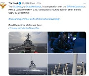 '대만 방어' 발언 이틀 만에 미·캐나다 군함 대만해협 통과