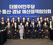 "부산 3대 현안 예산·정책 쌍끌이 지원" 민주 PK 본격 공략