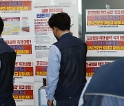 Gyeonggi Province bus union headed for strike