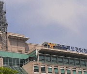 전북 여성단체, "세무서 지서장, 신입직원 성희롱 엄중 수사" 촉구