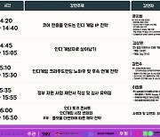 한국인디게임협회, 23일 '인디플 세미나' 개최