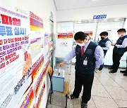 [포토] 97.3% 찬성.. 경기 버스 30일 총파업
