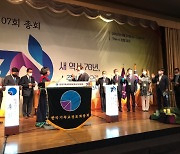 [기장4신] 신·구임원 이·취임식 열고 강연호 총회장 추대